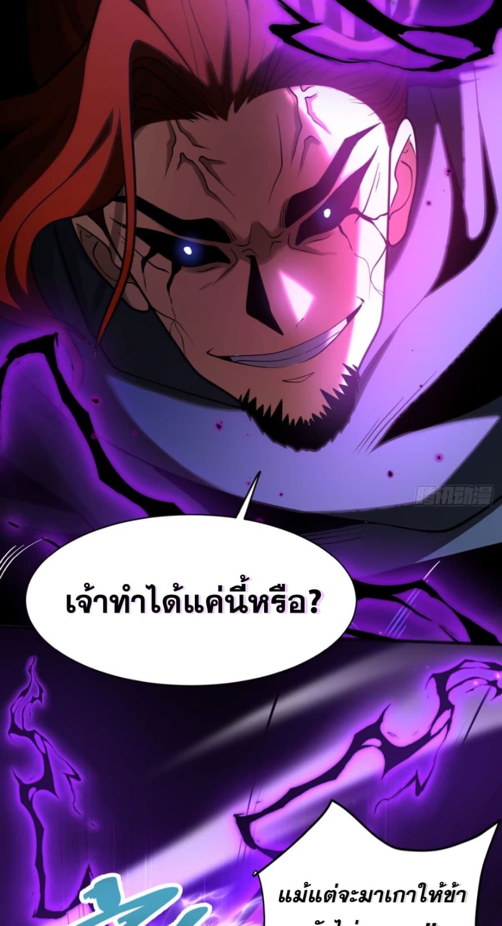 อ่านการ์ตูน My Disciples Cultivate, While I Slack Off! 56 ภาพที่ 18