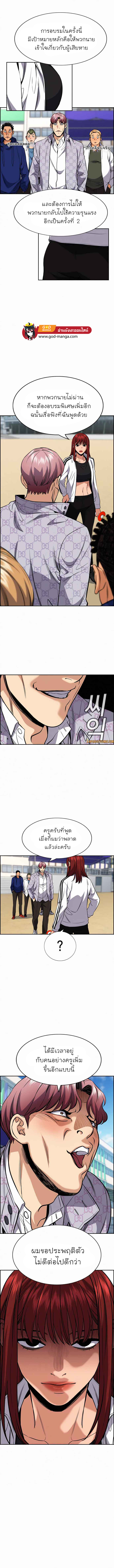 อ่านการ์ตูน True Education 56 ภาพที่ 10