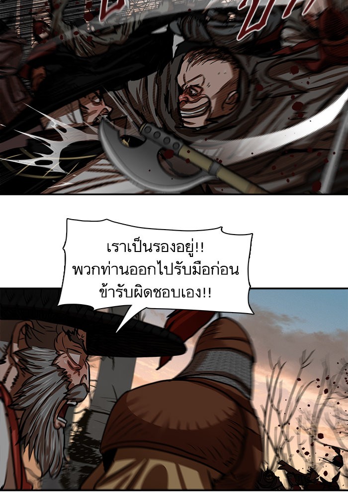 อ่านการ์ตูน Escort Warrior 171 ภาพที่ 38