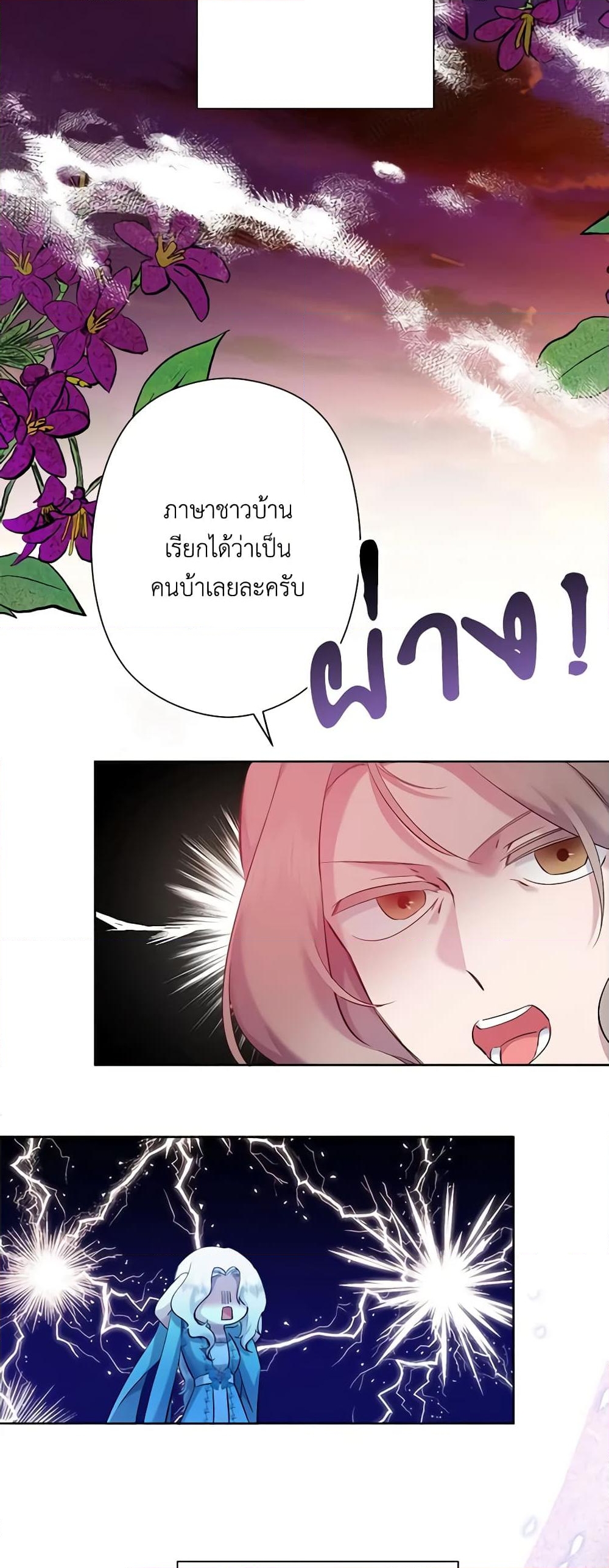 อ่านการ์ตูน I Need to Raise My Sister Right 5 ภาพที่ 46