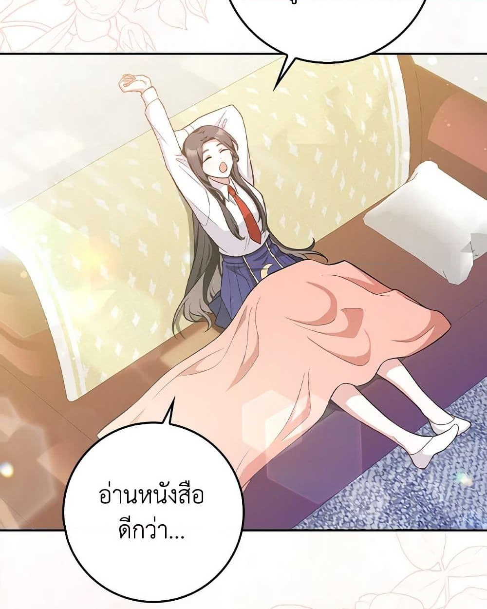 อ่านการ์ตูน Friends Shouldn’t Act This Way 4 ภาพที่ 16