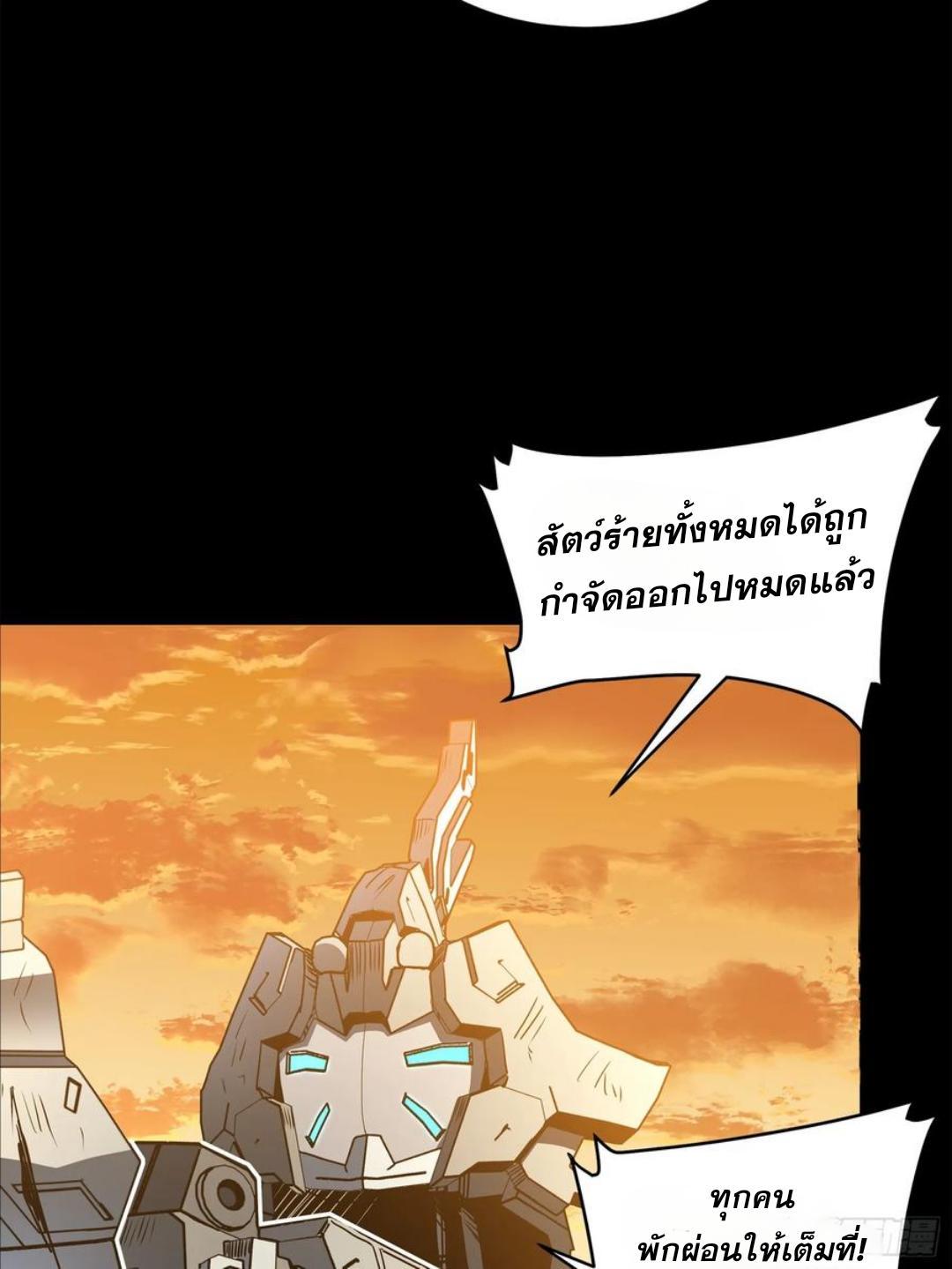 อ่านการ์ตูน Legend of Star General 122 ภาพที่ 47