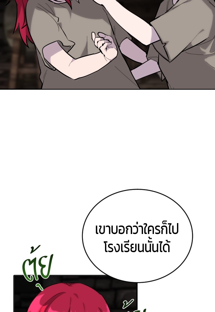 อ่านการ์ตูน Secretly More Powerful than the Hero 1 ภาพที่ 177