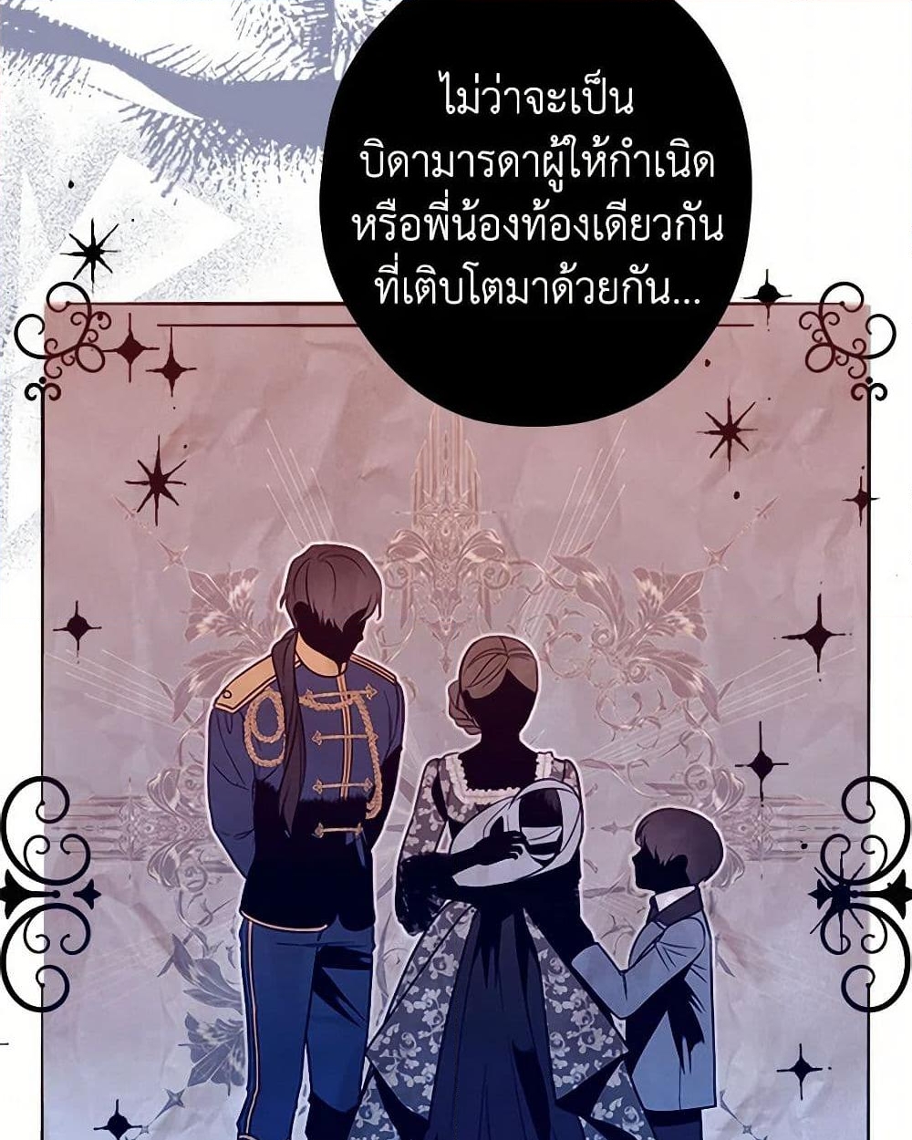 อ่านการ์ตูน The Raven Duchess 96 ภาพที่ 7