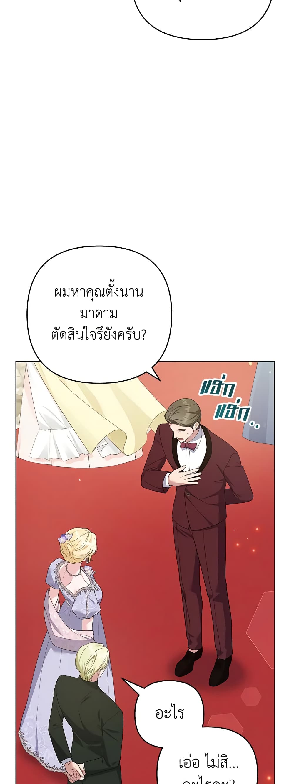 อ่านการ์ตูน What It Means to Be You 157 ภาพที่ 43