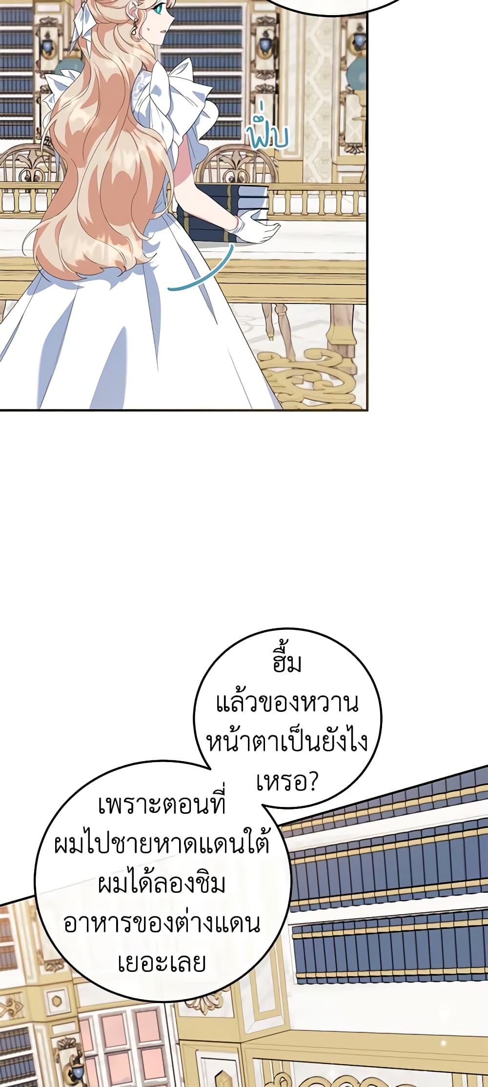 อ่านการ์ตูน A Divorced Evil Lady Bakes Cakes 35 ภาพที่ 8