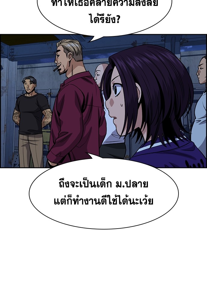 อ่านการ์ตูน True Education 143 ภาพที่ 68