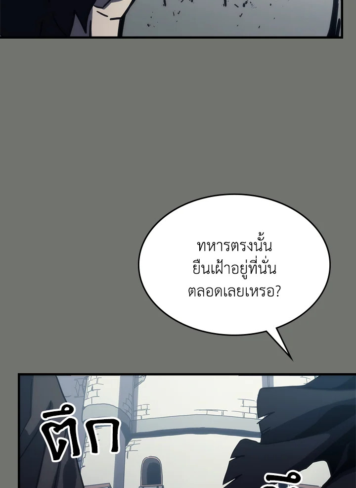 อ่านการ์ตูน Mr Devourer Please Act Like a Final Boss 26 ภาพที่ 127