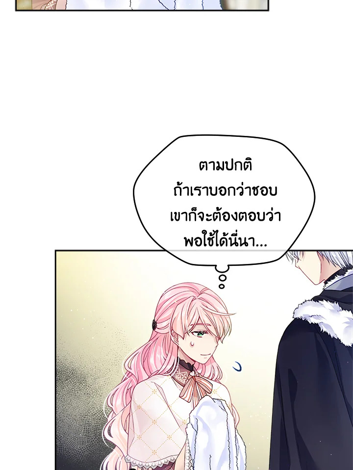 อ่านการ์ตูน I’m In Trouble Because My Husband Is So Cute 18 ภาพที่ 18