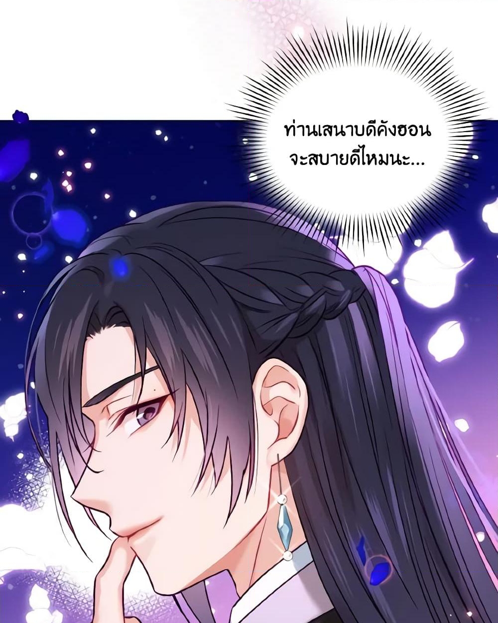 อ่านการ์ตูน Empress’s Flower Garden 26 ภาพที่ 17