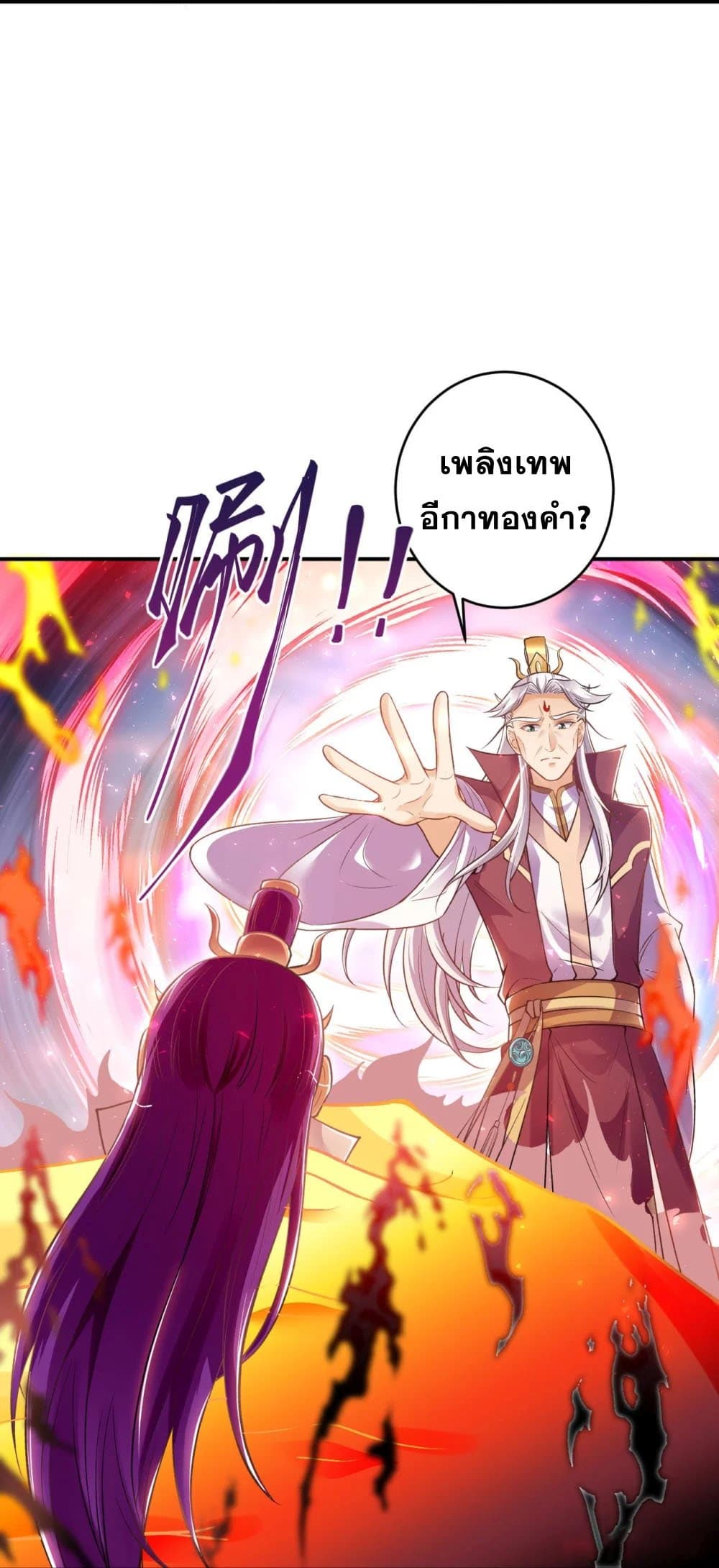 อ่านการ์ตูน Against the Gods 381 ภาพที่ 15