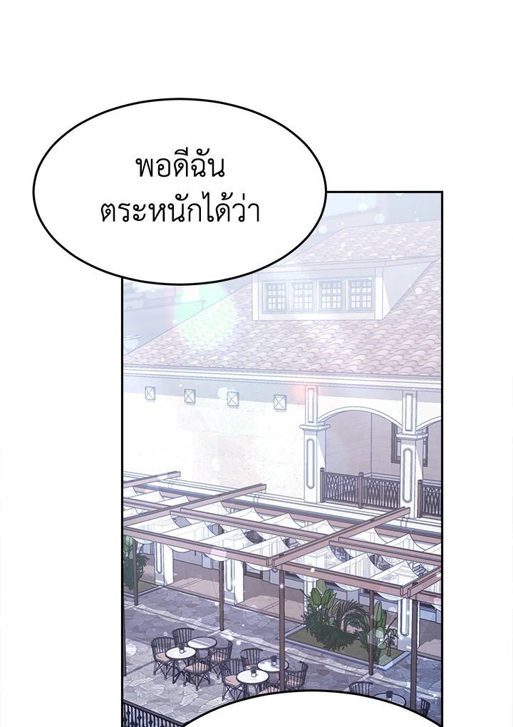 อ่านการ์ตูน It’s My First Time Getting 16 ภาพที่ 103