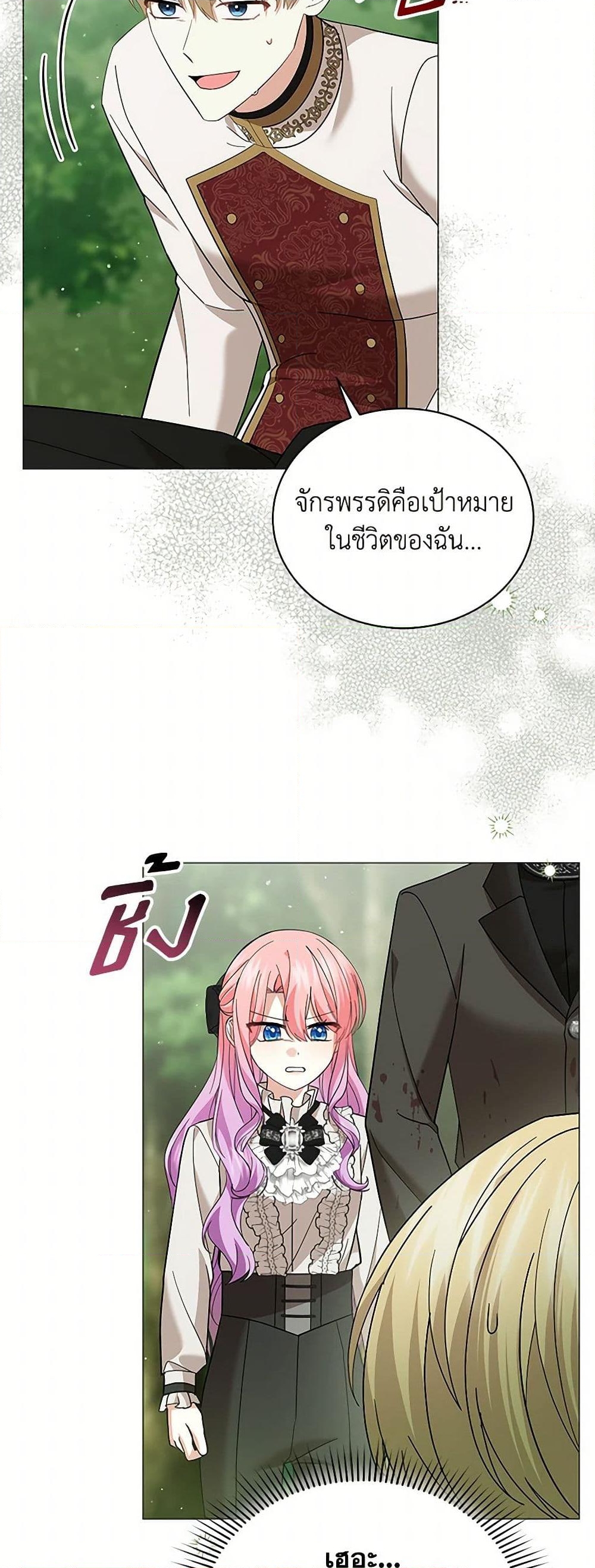 อ่านการ์ตูน The Little Princess Waits for the Breakup 73 ภาพที่ 41