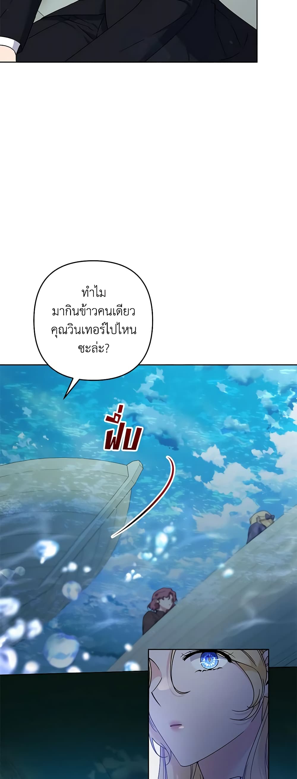 อ่านการ์ตูน What It Means to Be You 109 ภาพที่ 44