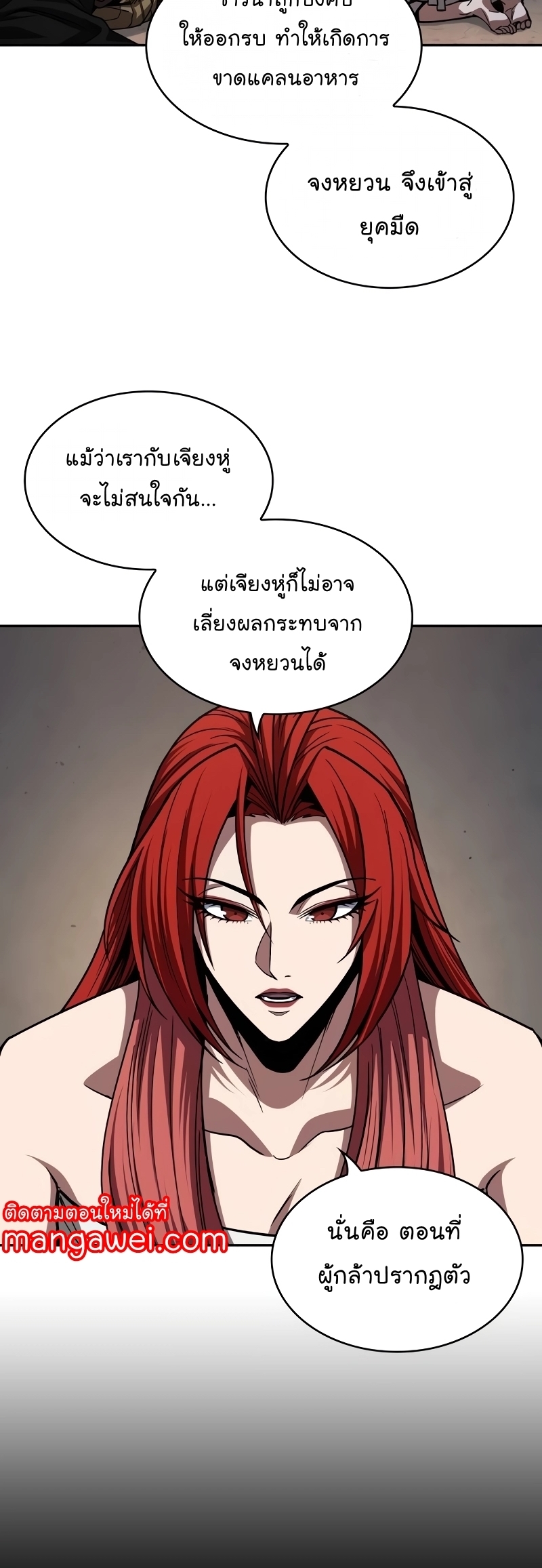 อ่านการ์ตูน Nano Machine 209 ภาพที่ 10