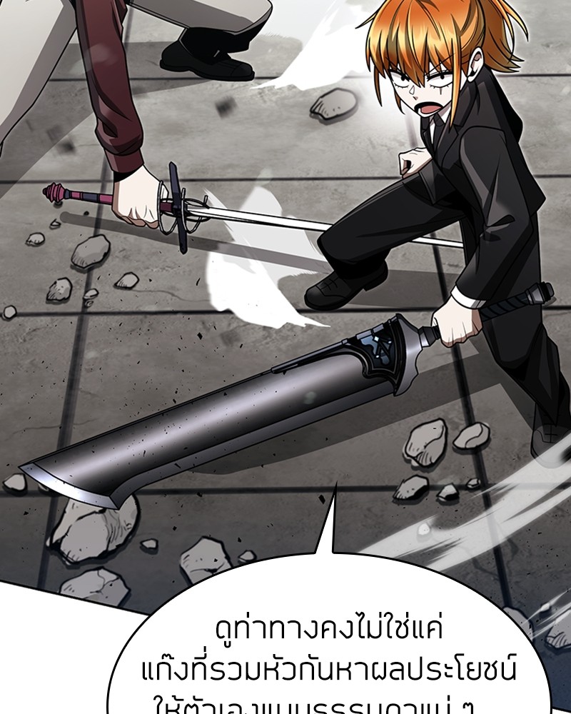 อ่านการ์ตูน Clever Cleaning Life Of The Returned Genius Hunter 66 ภาพที่ 77