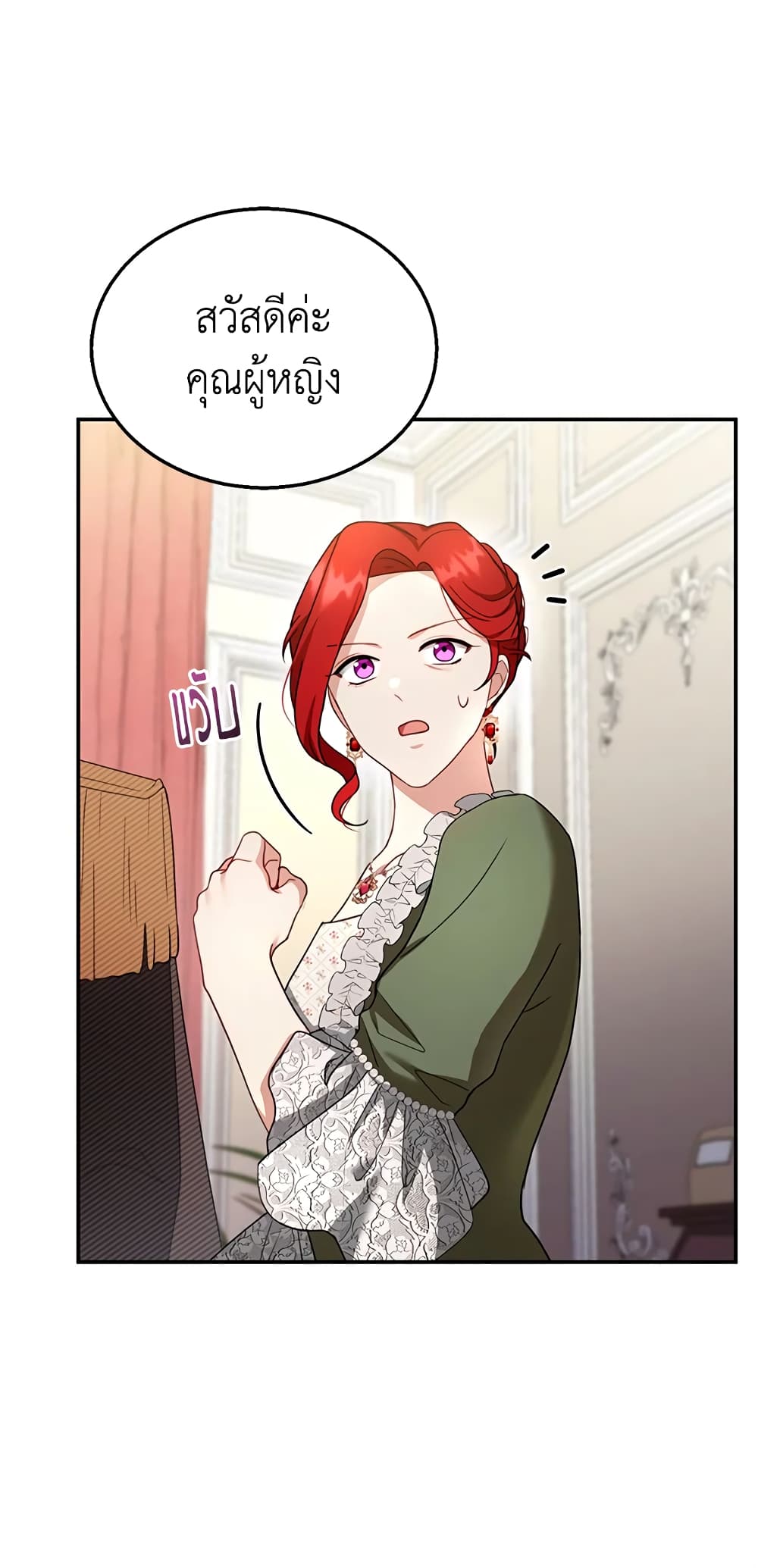 อ่านการ์ตูน I Am Trying To Divorce My Villain Husband, But We Have A Child Series 31 ภาพที่ 36