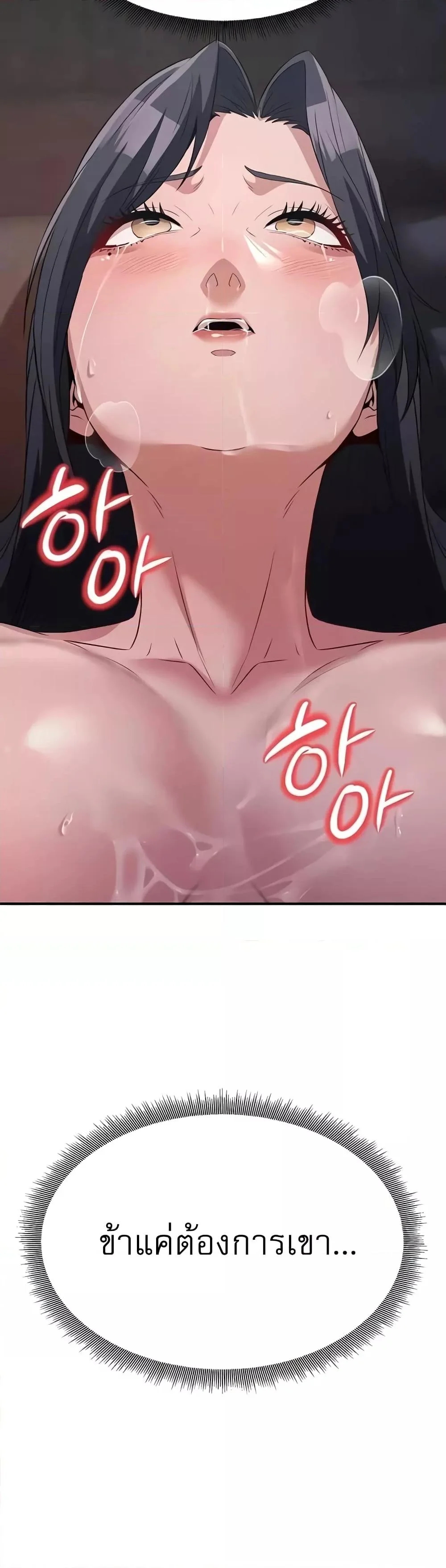 อ่านการ์ตูน The Lustful Demon is the King of Demons 17 ภาพที่ 50