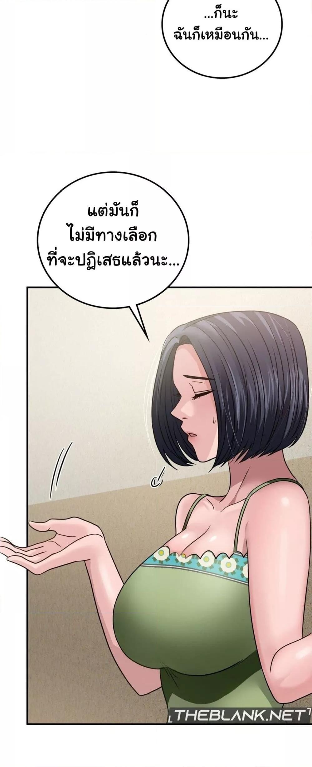 อ่านการ์ตูน Stepmother’s Past 18 ภาพที่ 3