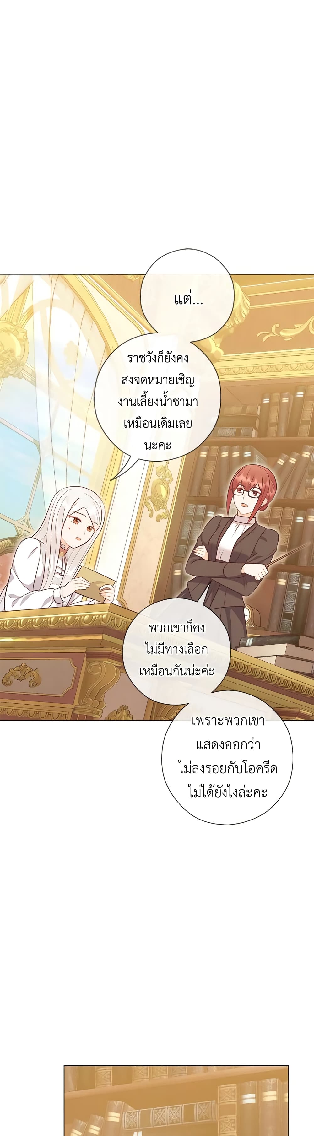 อ่านการ์ตูน Who Do You Like More, Mom or Dad 47 ภาพที่ 4