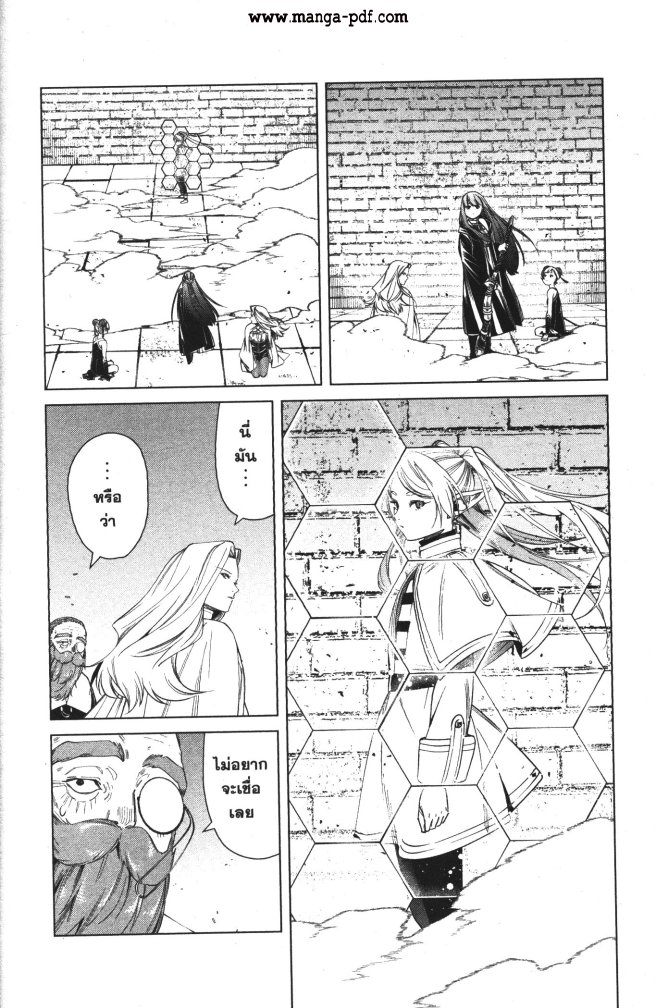 อ่านการ์ตูน Sousou no Frieren 52 ภาพที่ 12