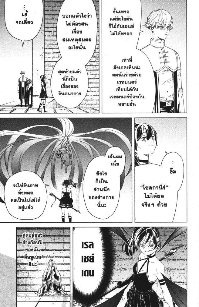 อ่านการ์ตูน Sousou no Frieren 54 ภาพที่ 11