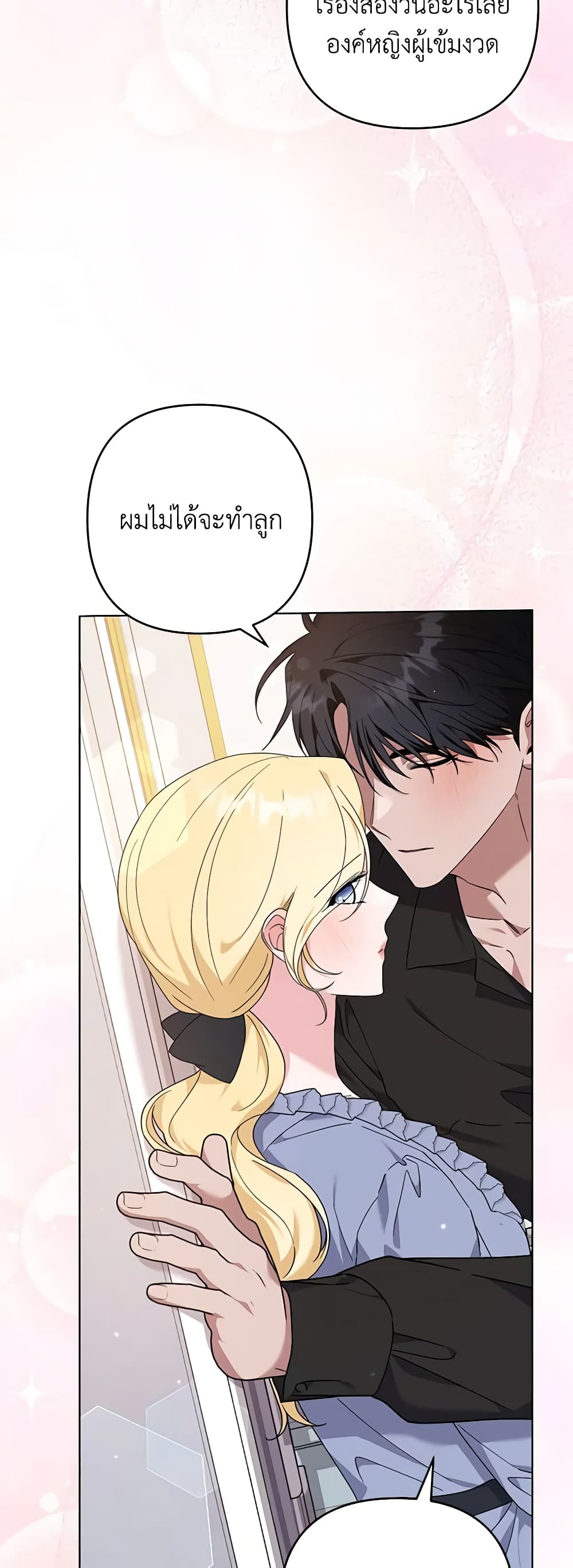 อ่านการ์ตูน What It Means to Be You 131 ภาพที่ 56