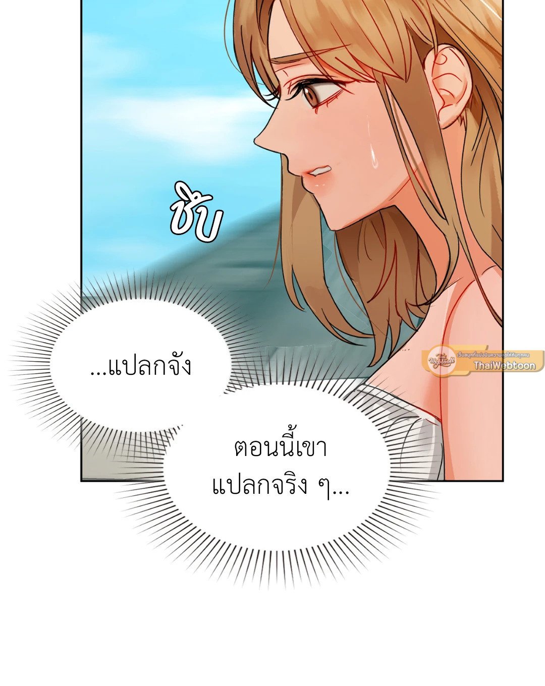 อ่านการ์ตูน Caffeine 48 ภาพที่ 61