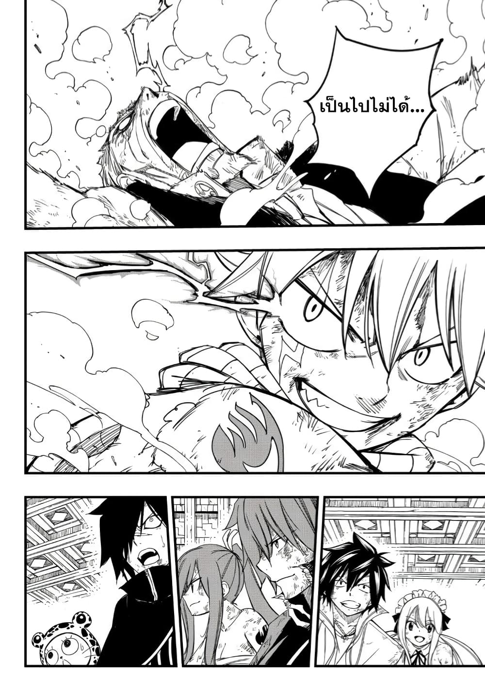 อ่านการ์ตูน Fairy Tail: 100 Years Quest 149 ภาพที่ 2