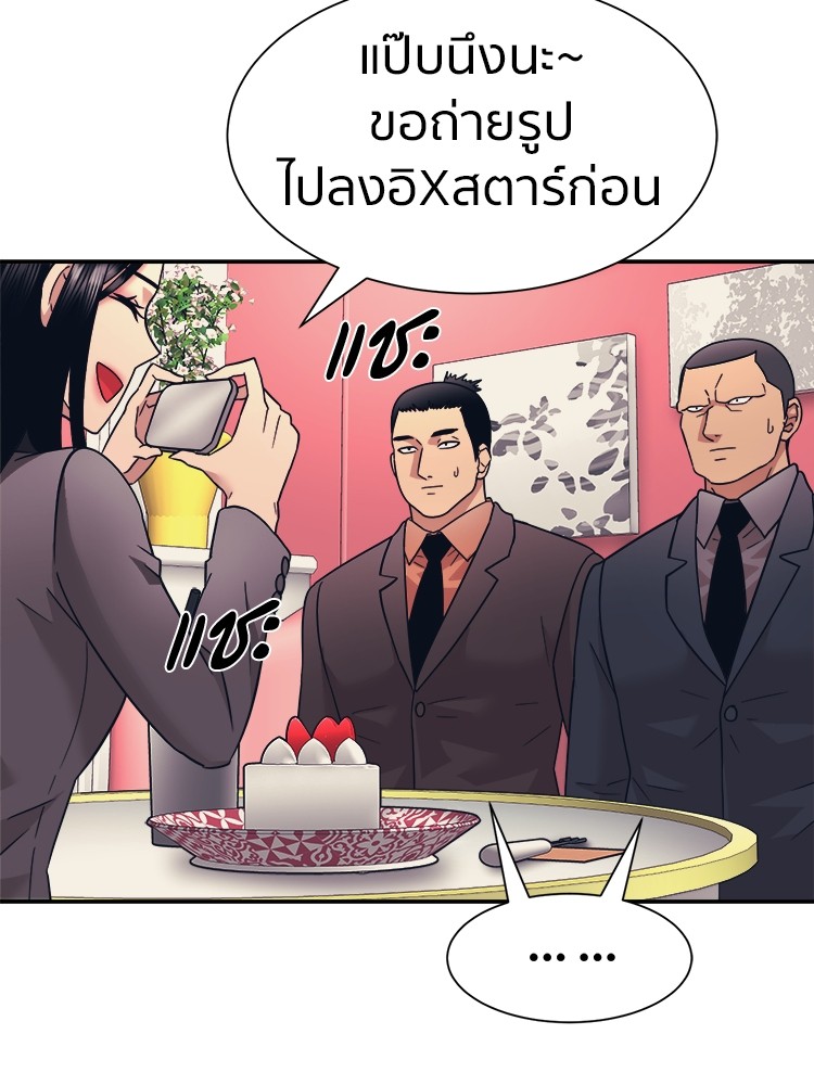 อ่านการ์ตูน I am Unbeatable 10 ภาพที่ 17