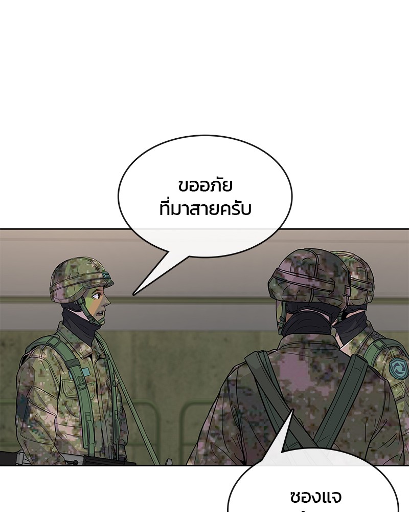 อ่านการ์ตูน Kitchen Soldier 71 ภาพที่ 20