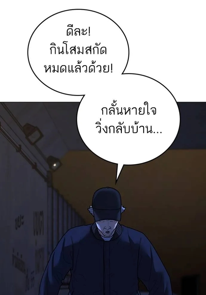 อ่านการ์ตูน Reality Quest 144 ภาพที่ 50