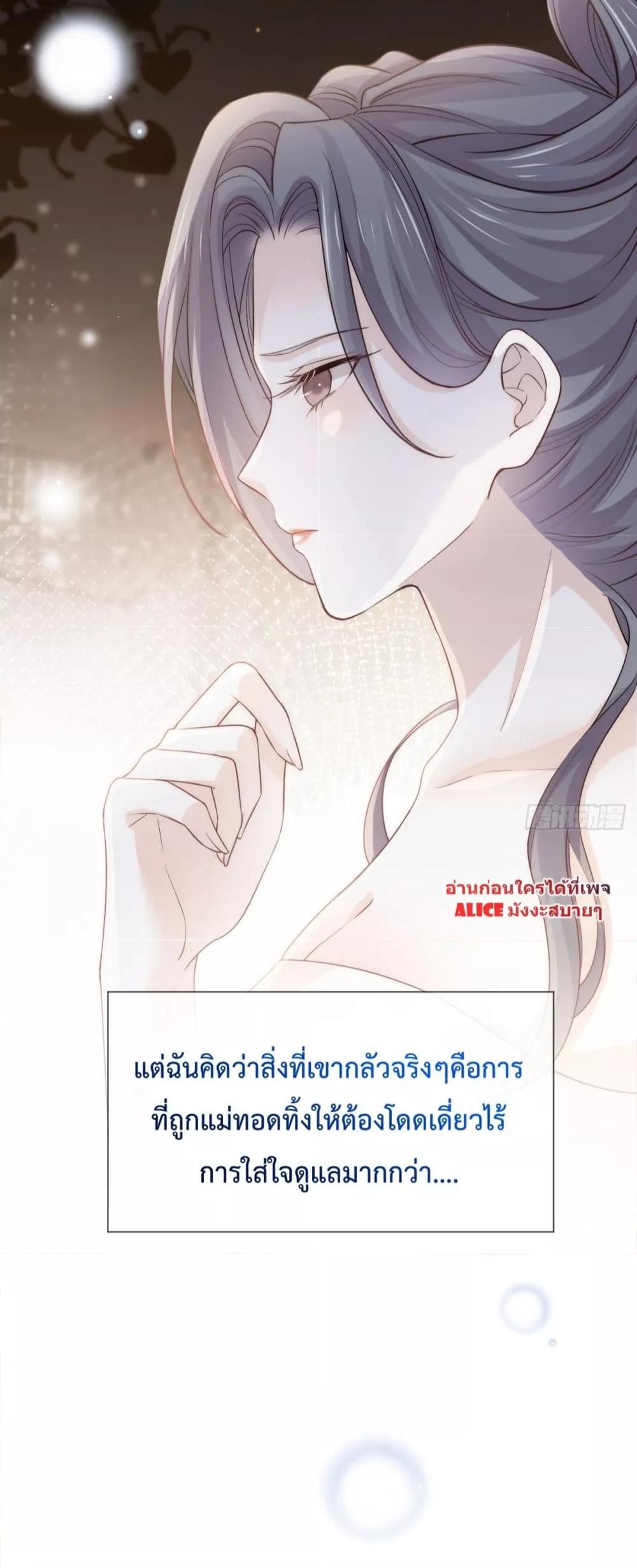 อ่านการ์ตูน Ding Fleeting Years has planned for me for a long time 10 ภาพที่ 39