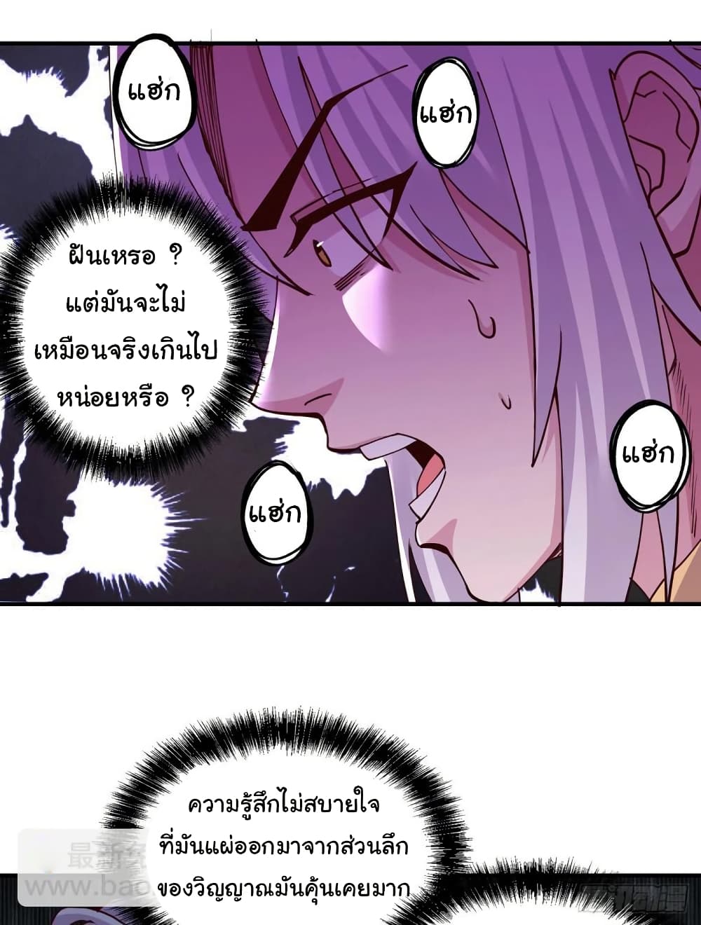 อ่านการ์ตูน Immortal Husband on The Earth 128 ภาพที่ 22