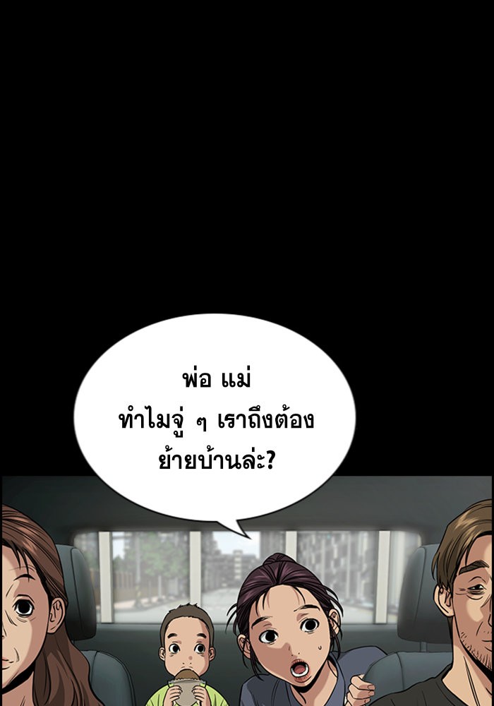 อ่านการ์ตูน True Education 102 ภาพที่ 17