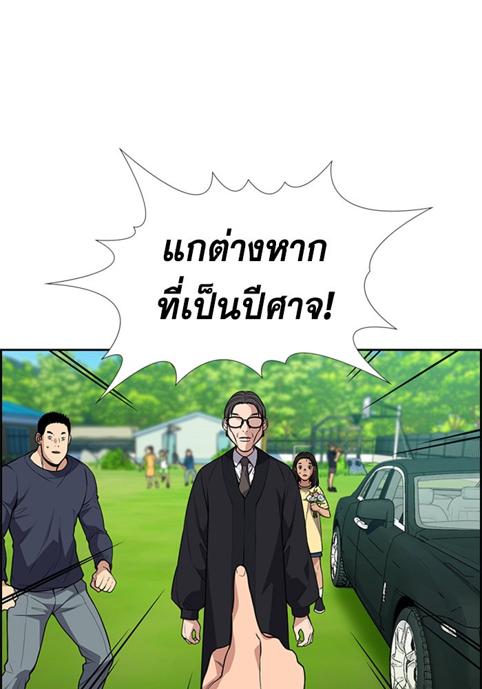 อ่านการ์ตูน True Education 105 ภาพที่ 94