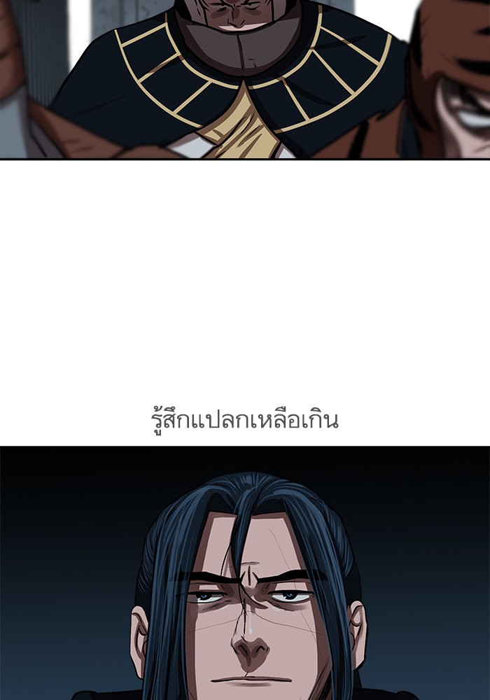 อ่านการ์ตูน Escort Warrior 180 ภาพที่ 33