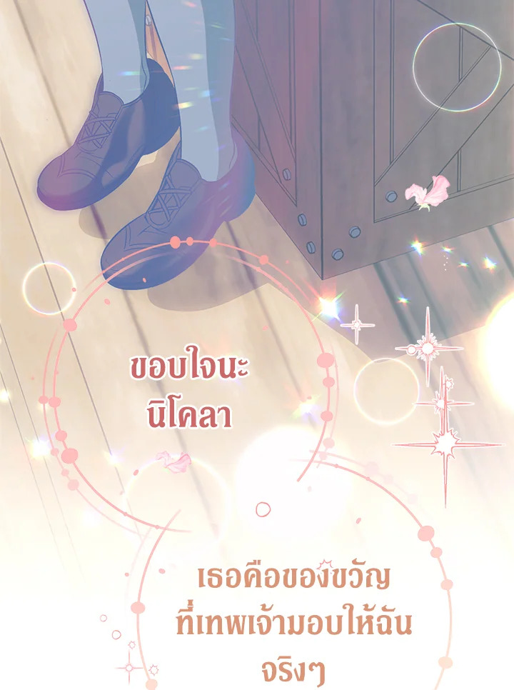 อ่านการ์ตูน Marriage of Convenience 61 ภาพที่ 111