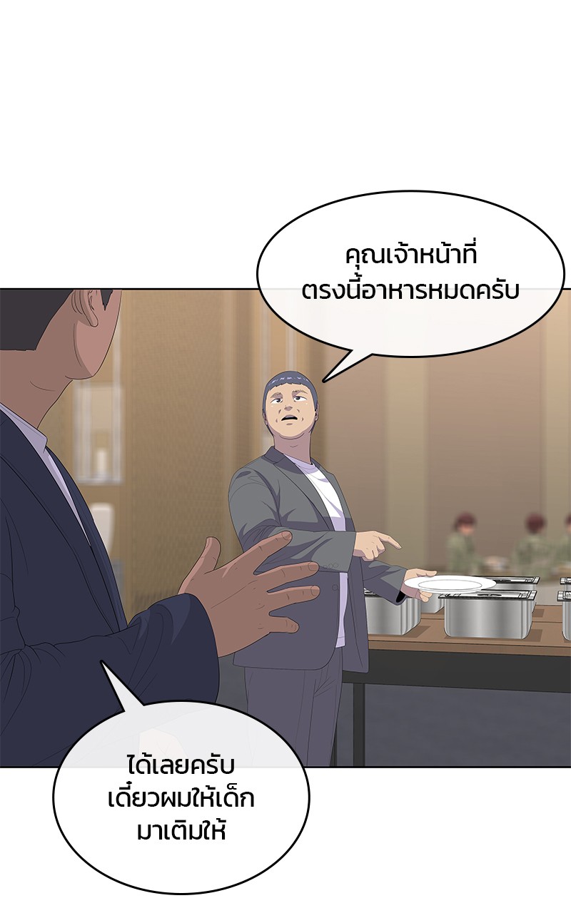 อ่านการ์ตูน Kitchen Soldier 200 ภาพที่ 14