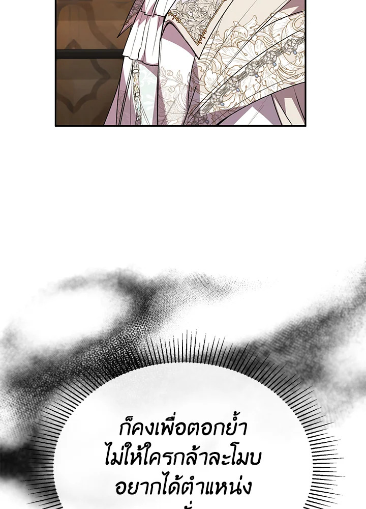 อ่านการ์ตูน The Real Daughter Is Back 56 ภาพที่ 64