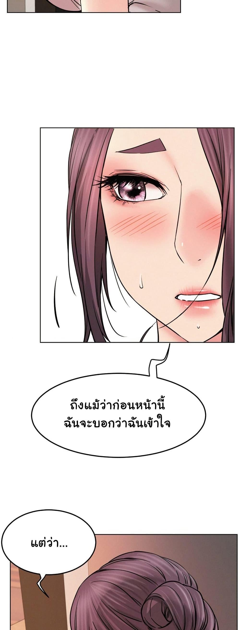 อ่านการ์ตูน Staying with Ajumma 91 ภาพที่ 37