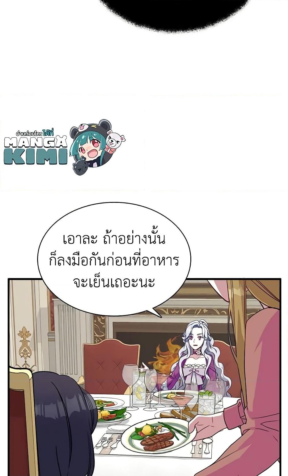 อ่านการ์ตูน Not-Sew-Wicked Stepmom 21 ภาพที่ 38