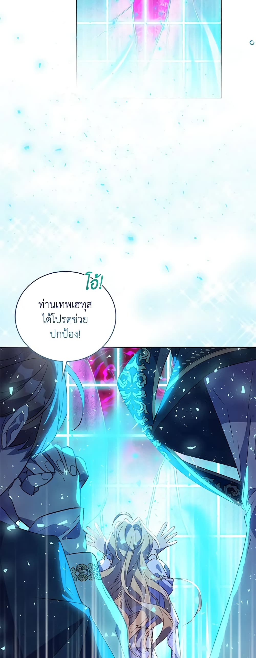 อ่านการ์ตูน I’m a Fake Saintess but the Gods are Obsessed 61 ภาพที่ 23