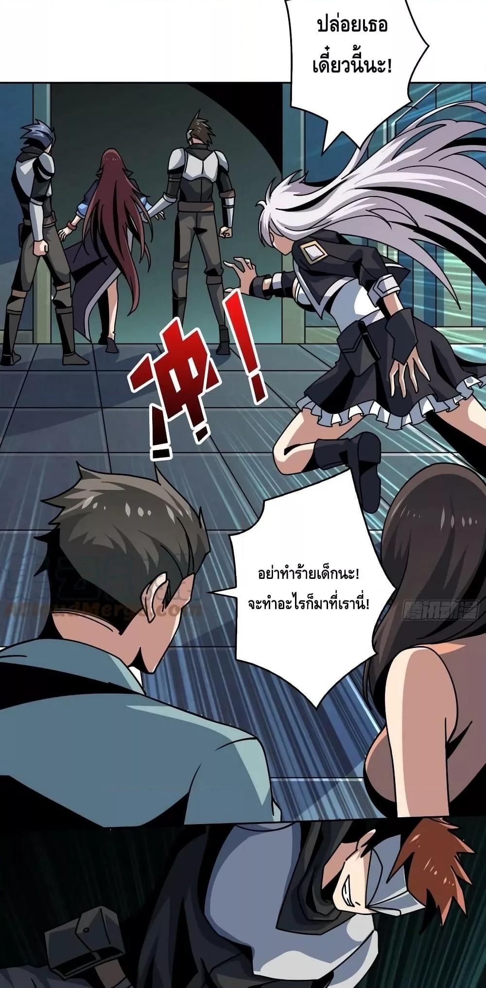 อ่านการ์ตูน King Account at the Start 240 ภาพที่ 4