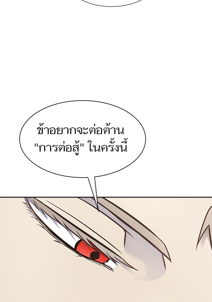 อ่านการ์ตูน Tower of God 598 ภาพที่ 204