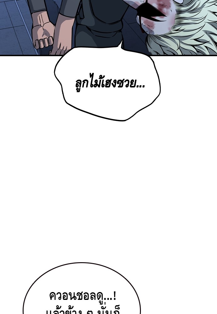 อ่านการ์ตูน King Game 88 ภาพที่ 107