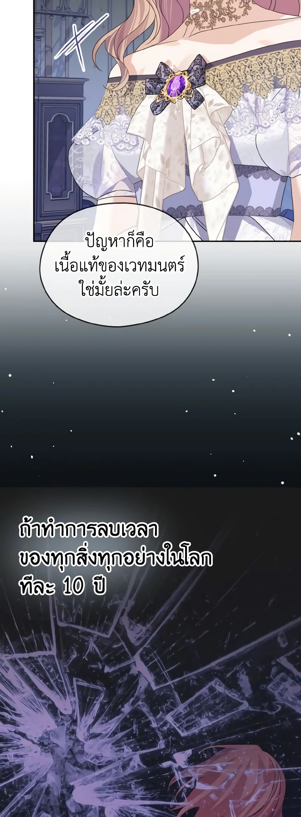 อ่านการ์ตูน My Dear Aster 40 ภาพที่ 47