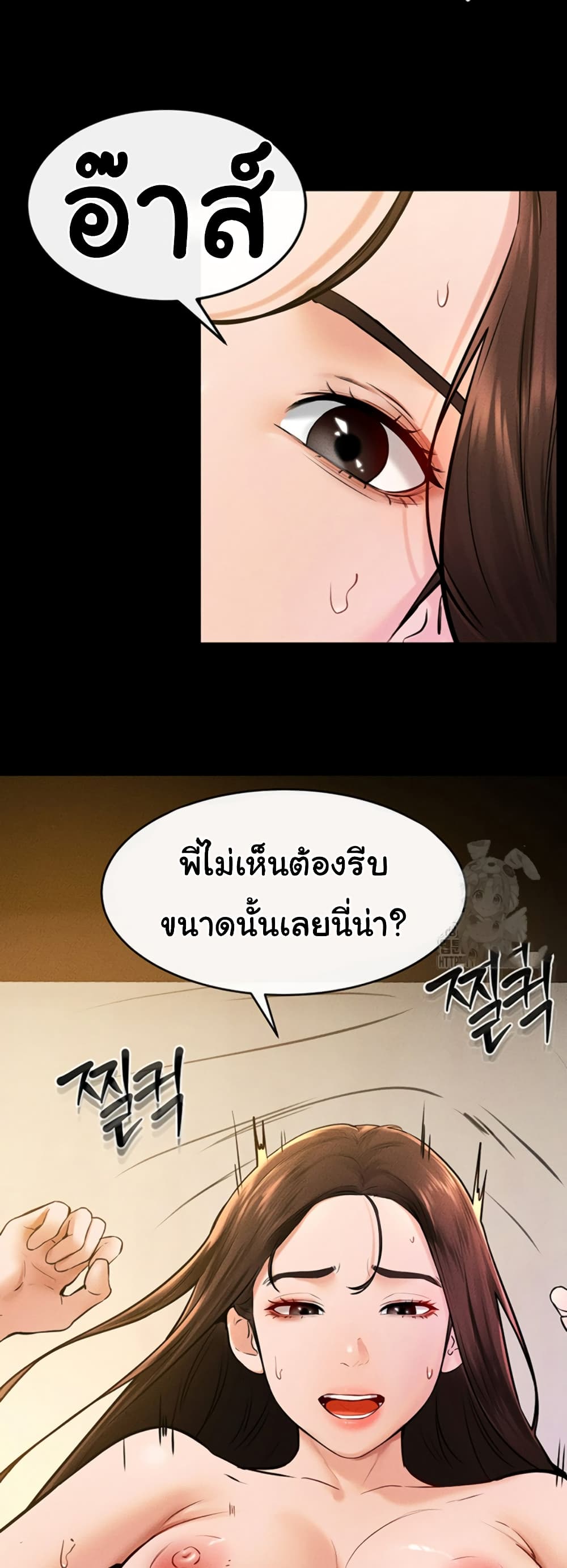 อ่านการ์ตูน My New Family Treats me Well 38 ภาพที่ 15