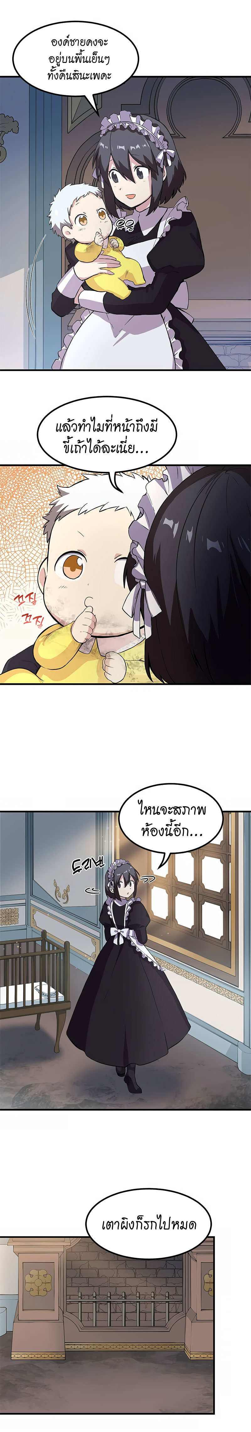 อ่านการ์ตูน How the Pro in His Past Life Sucks the Sweet Honey 4 ภาพที่ 13