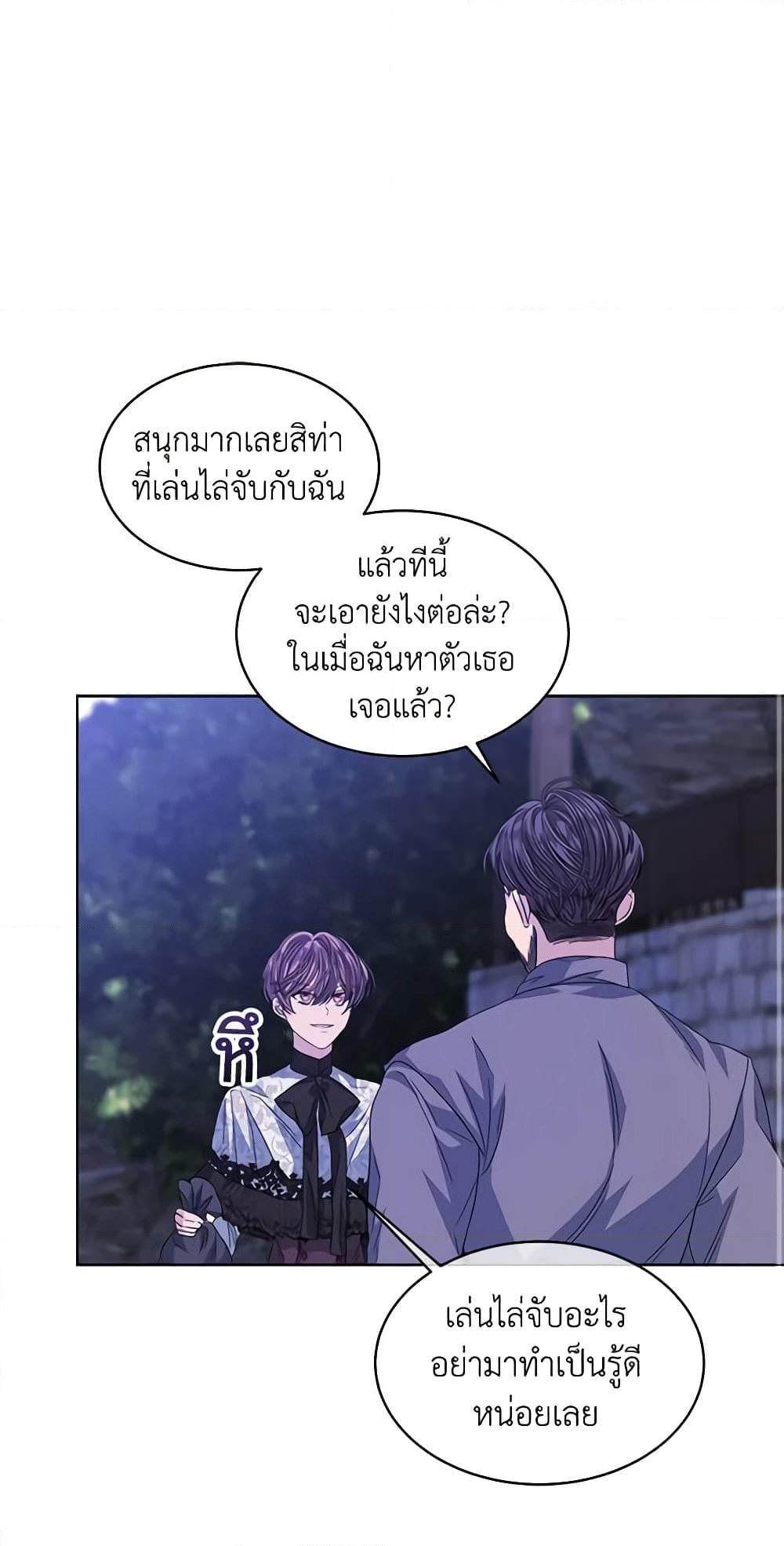 อ่านการ์ตูน I’m Tired of Novel Transmigration 48 ภาพที่ 26